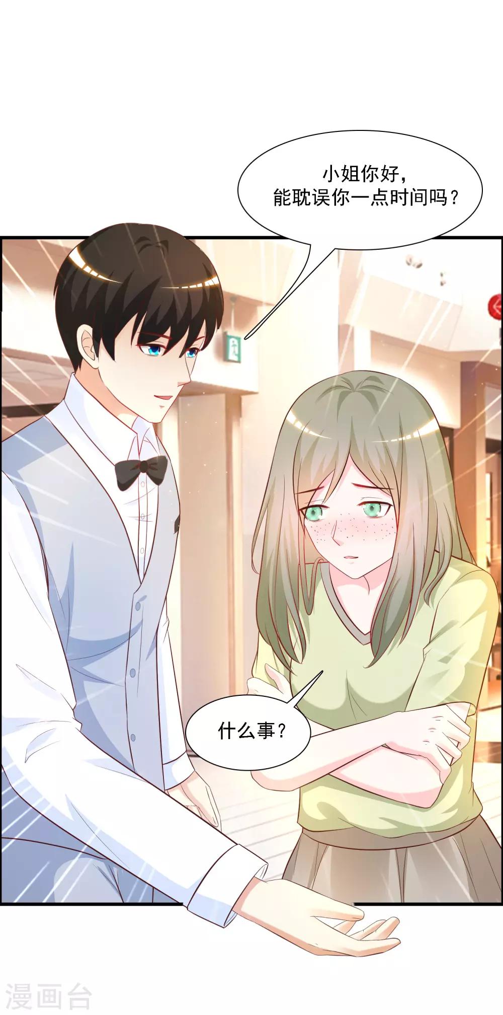 《最强桃花运》漫画最新章节第57话 姐姐VS妹妹的大战？？？免费下拉式在线观看章节第【4】张图片