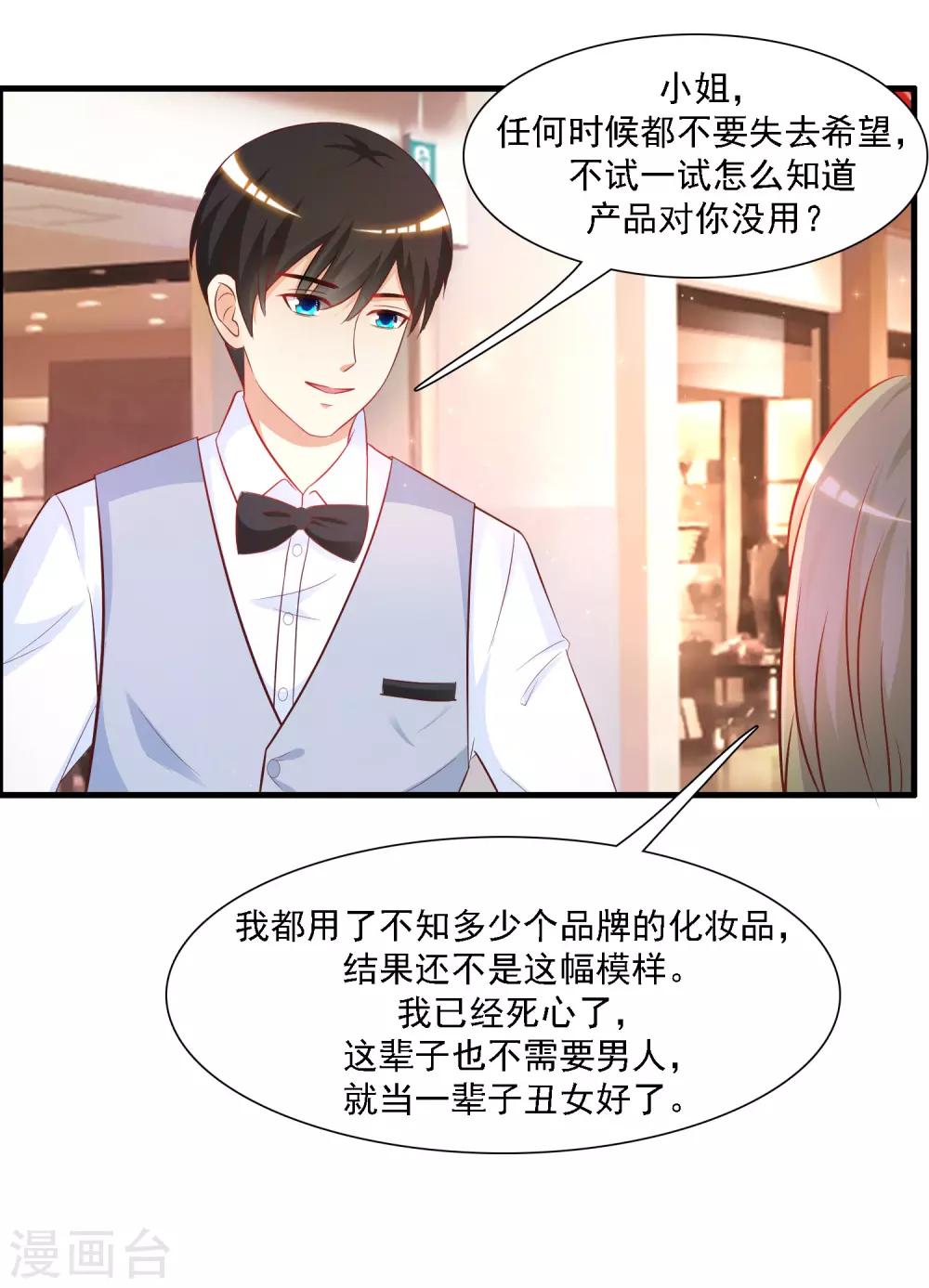 《最强桃花运》漫画最新章节第57话 姐姐VS妹妹的大战？？？免费下拉式在线观看章节第【7】张图片