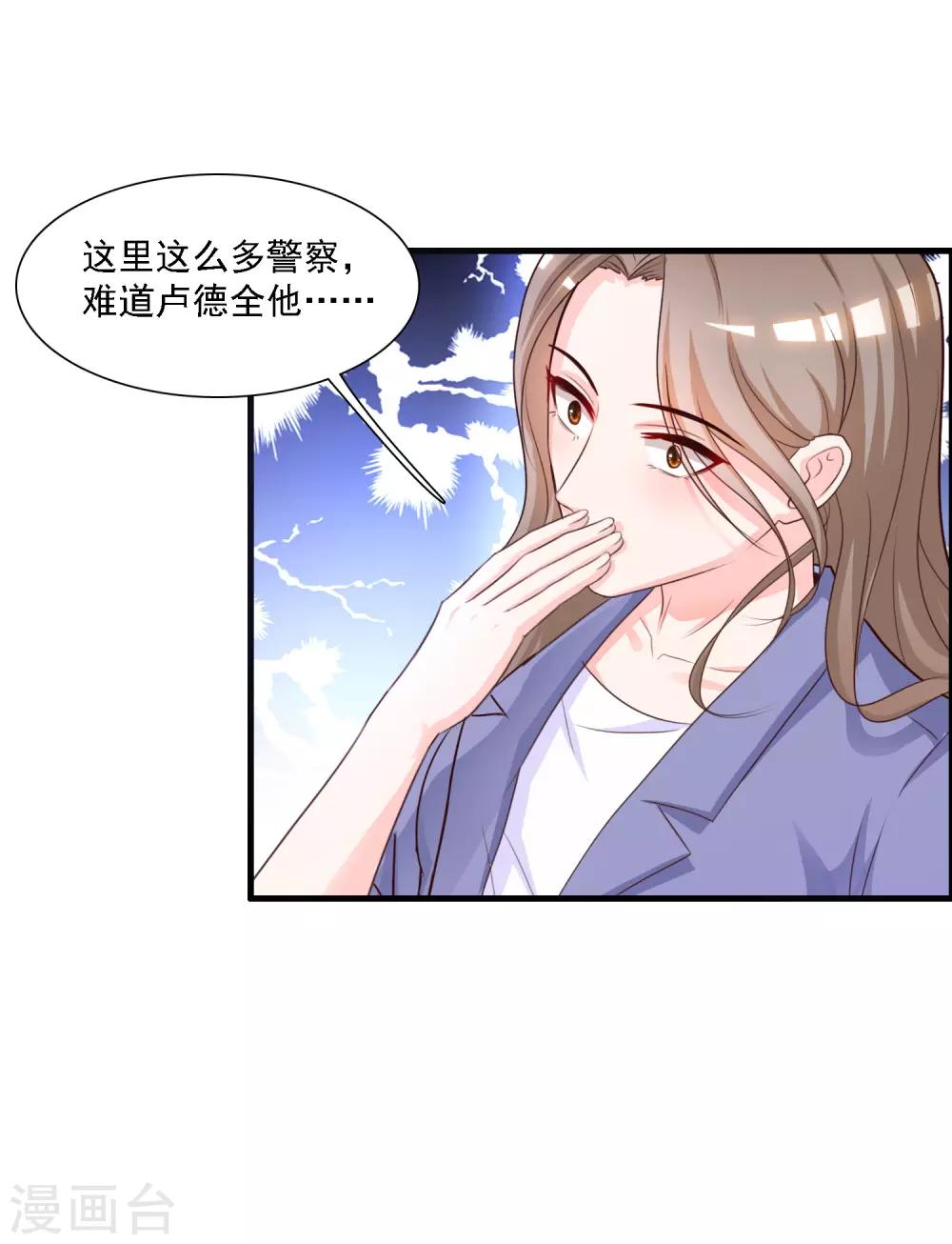 《最强桃花运》漫画最新章节第58话 借过来就不还了？？？免费下拉式在线观看章节第【12】张图片