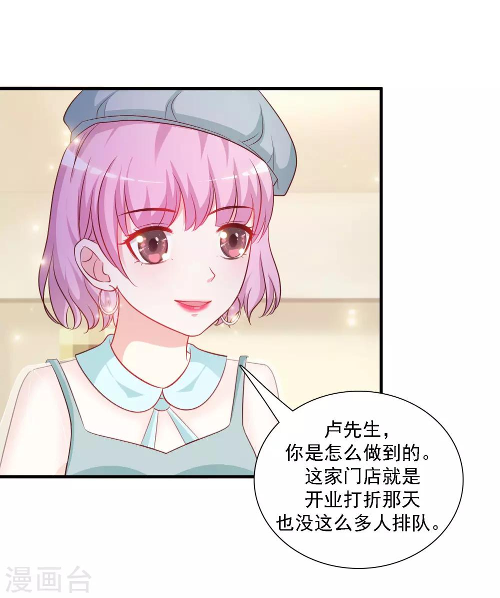 《最强桃花运》漫画最新章节第58话 借过来就不还了？？？免费下拉式在线观看章节第【19】张图片