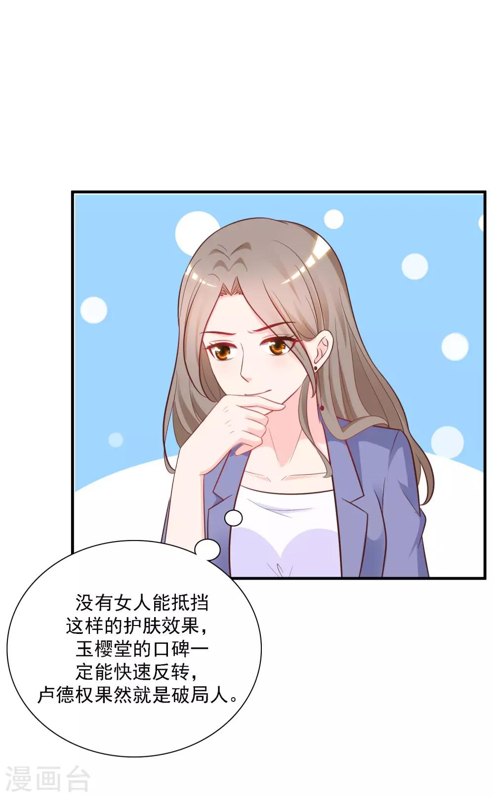 《最强桃花运》漫画最新章节第58话 借过来就不还了？？？免费下拉式在线观看章节第【27】张图片