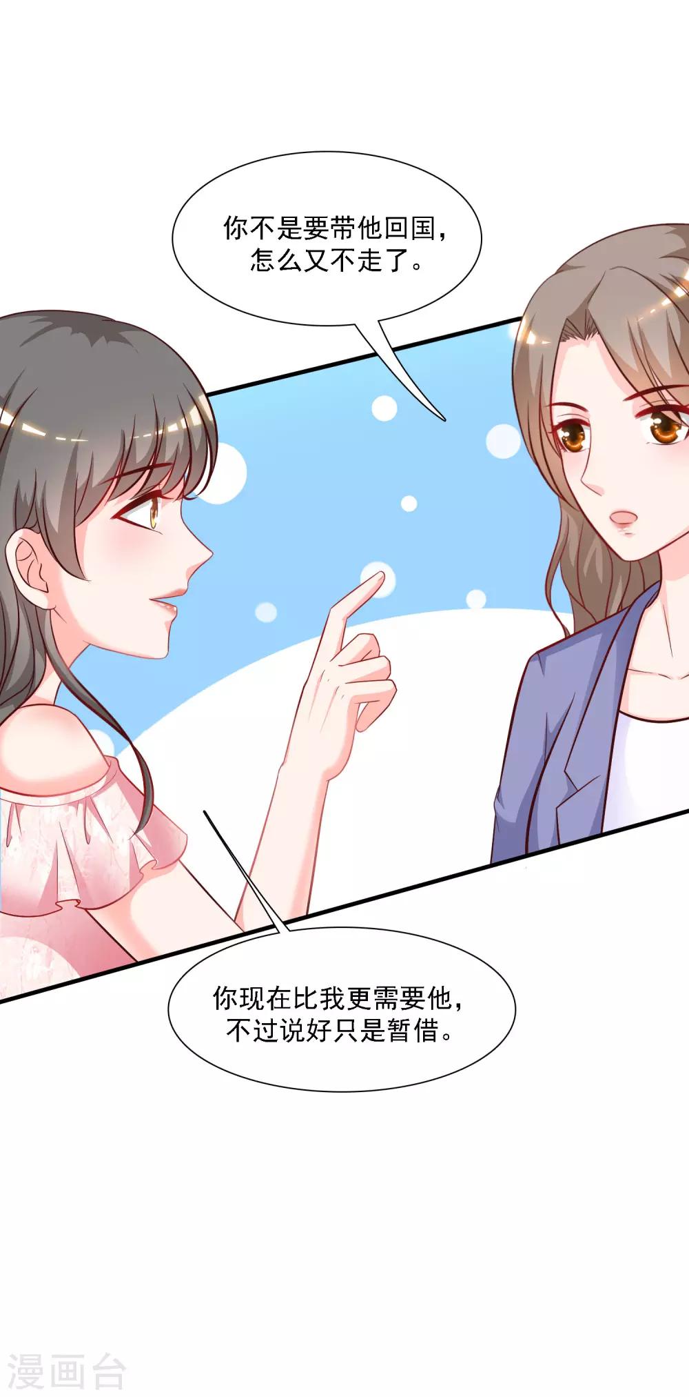 《最强桃花运》漫画最新章节第58话 借过来就不还了？？？免费下拉式在线观看章节第【31】张图片