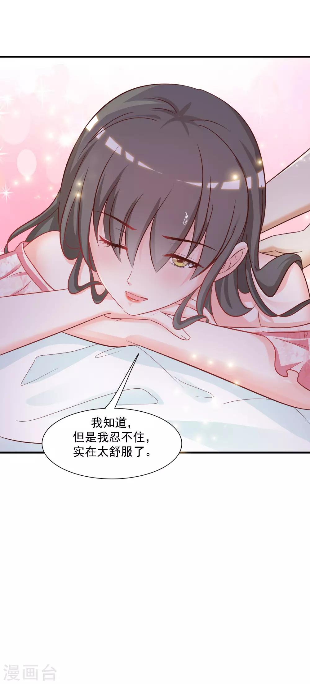 《最强桃花运》漫画最新章节第59话 房间里不自重的声音？？？免费下拉式在线观看章节第【21】张图片