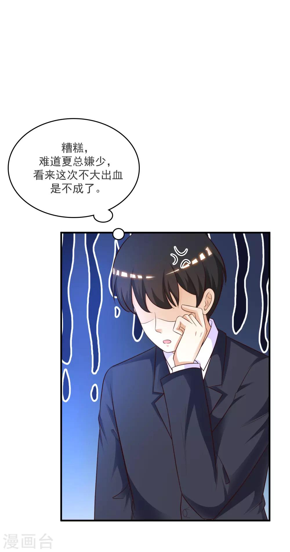 《最强桃花运》漫画最新章节第61话 我的血能赚大钱？？？免费下拉式在线观看章节第【24】张图片