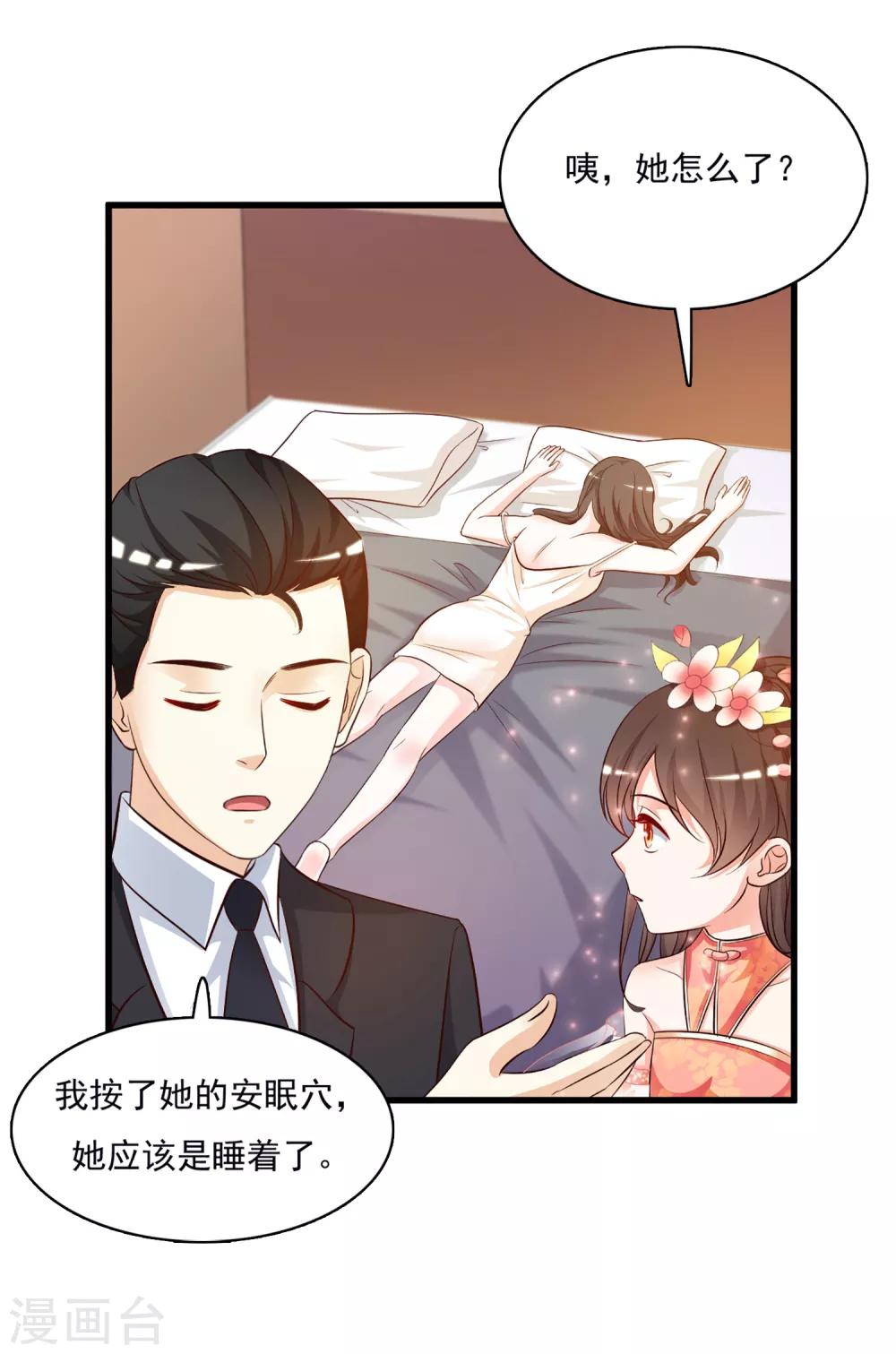 《最强桃花运》漫画最新章节第7话 暴毙而亡？？？免费下拉式在线观看章节第【20】张图片