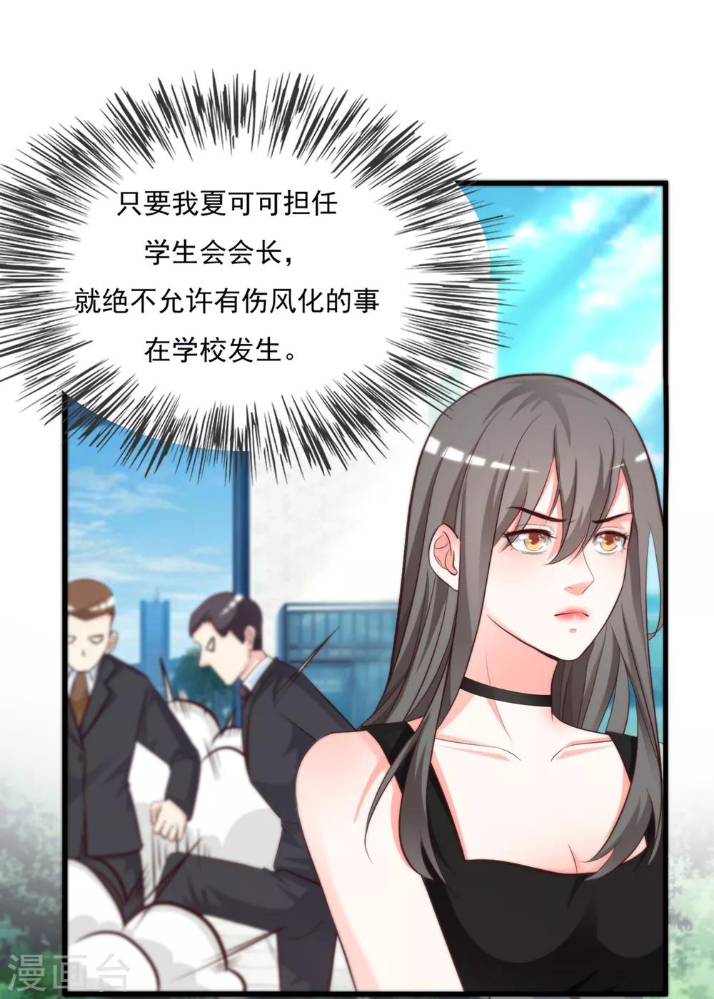 《最强桃花运》漫画最新章节第7话 暴毙而亡？？？免费下拉式在线观看章节第【30】张图片