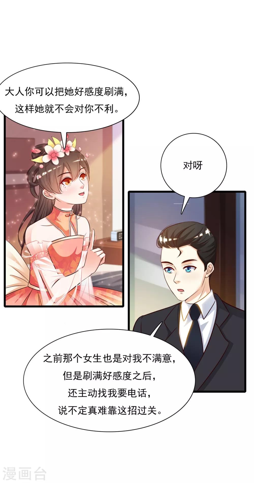 《最强桃花运》漫画最新章节第7话 暴毙而亡？？？免费下拉式在线观看章节第【9】张图片