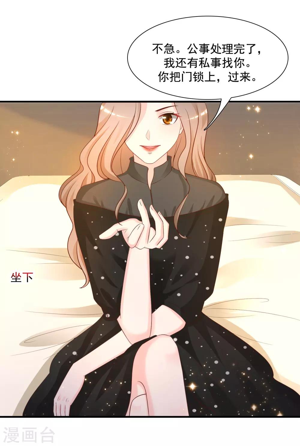 《最强桃花运》漫画最新章节第66话 要做全身按摩？？？免费下拉式在线观看章节第【10】张图片