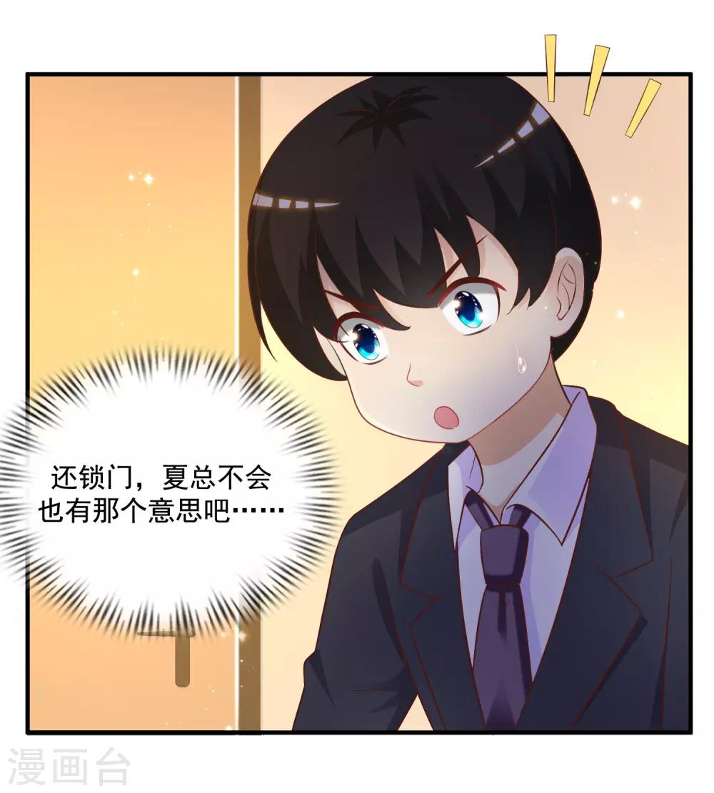 《最强桃花运》漫画最新章节第66话 要做全身按摩？？？免费下拉式在线观看章节第【11】张图片