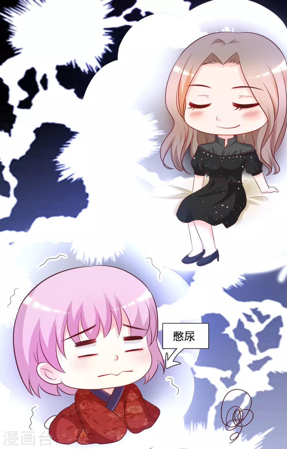 《最强桃花运》漫画最新章节第66话 要做全身按摩？？？免费下拉式在线观看章节第【20】张图片