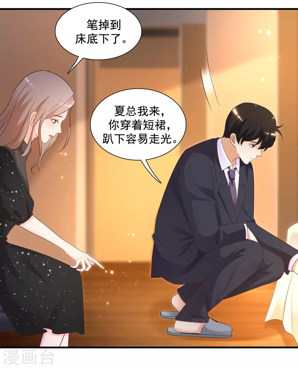 《最强桃花运》漫画最新章节第66话 要做全身按摩？？？免费下拉式在线观看章节第【3】张图片