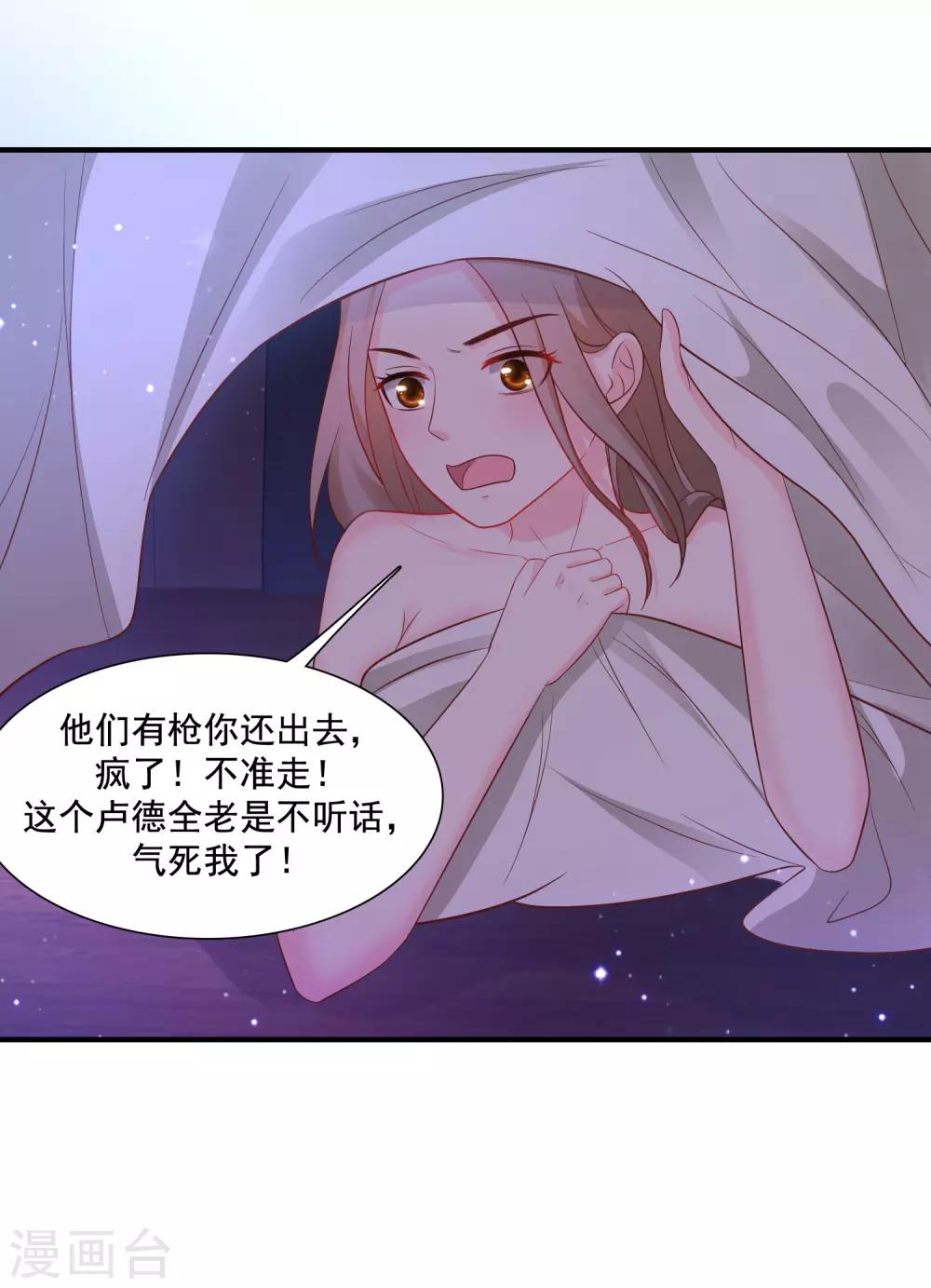 《最强桃花运》漫画最新章节第68话 床底下终相遇？？？免费下拉式在线观看章节第【10】张图片