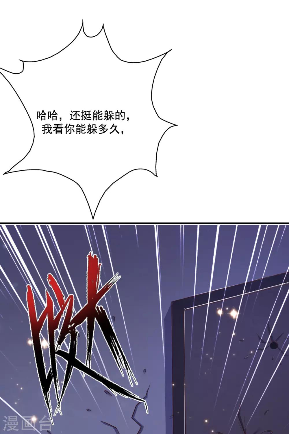 《最强桃花运》漫画最新章节第68话 床底下终相遇？？？免费下拉式在线观看章节第【20】张图片