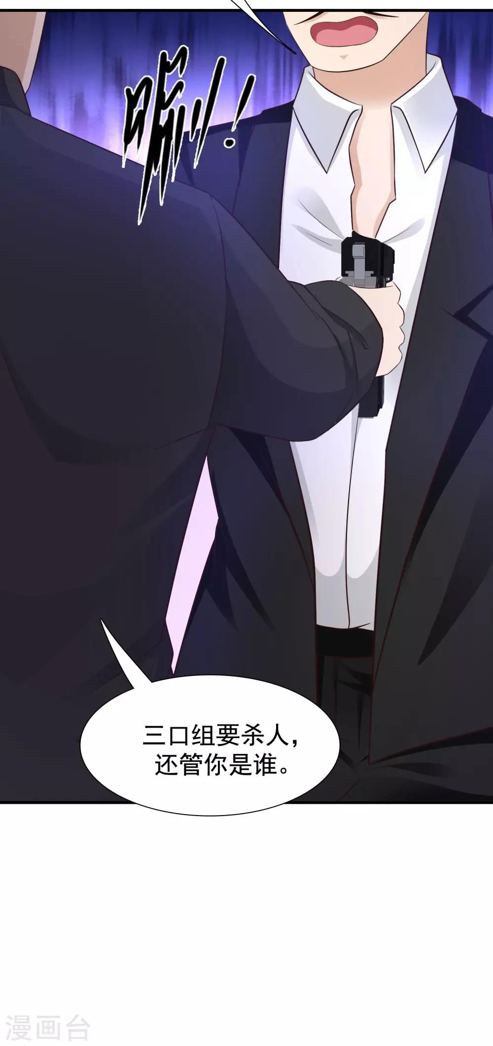 《最强桃花运》漫画最新章节第69话 开发出新能力了？？？免费下拉式在线观看章节第【20】张图片