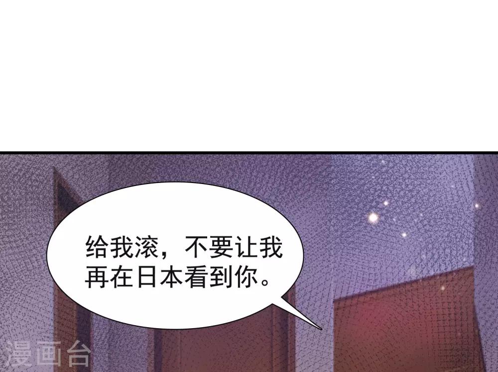 《最强桃花运》漫画最新章节第69话 开发出新能力了？？？免费下拉式在线观看章节第【9】张图片