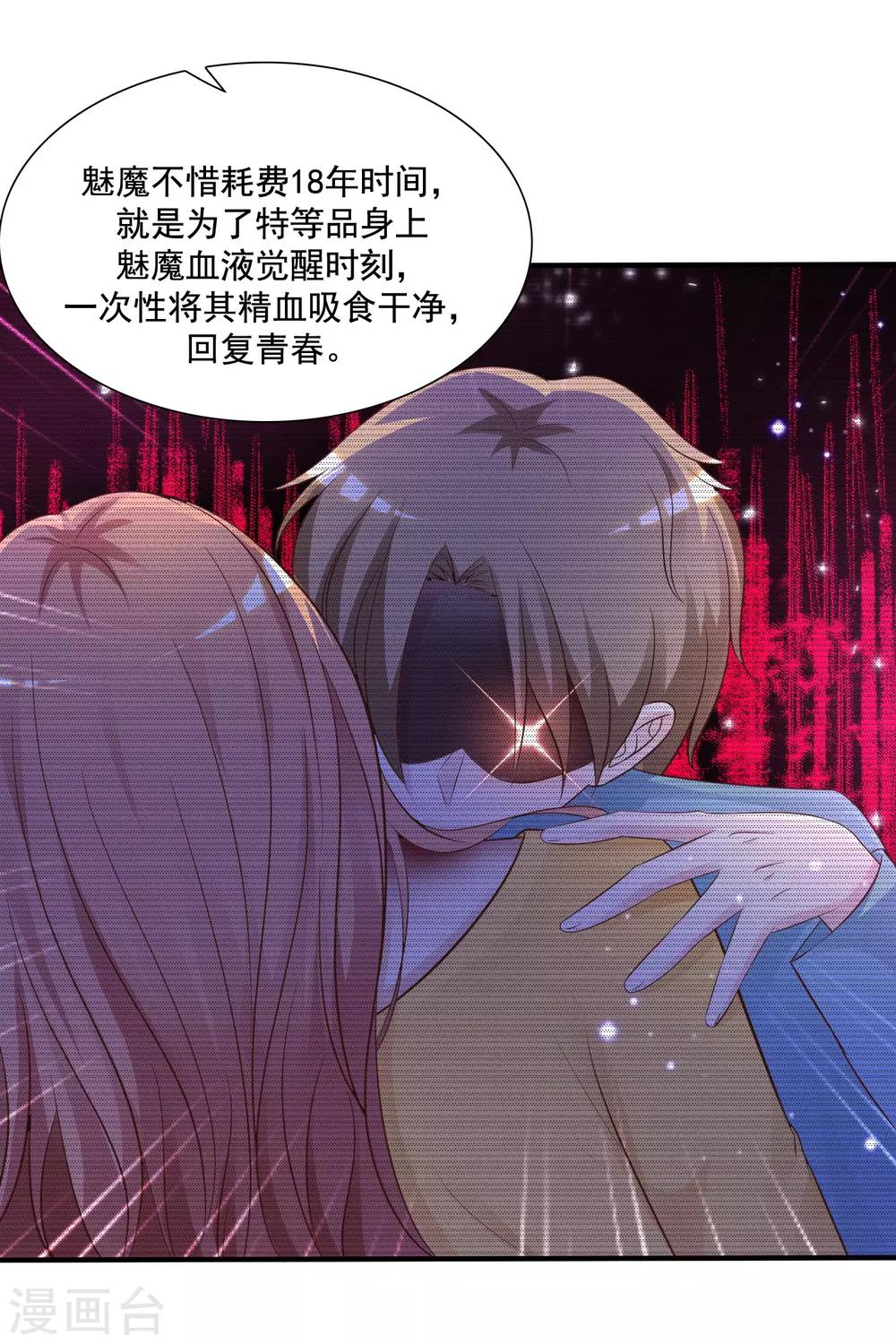 《最强桃花运》漫画最新章节第73话 要了她才能救她？？？免费下拉式在线观看章节第【6】张图片