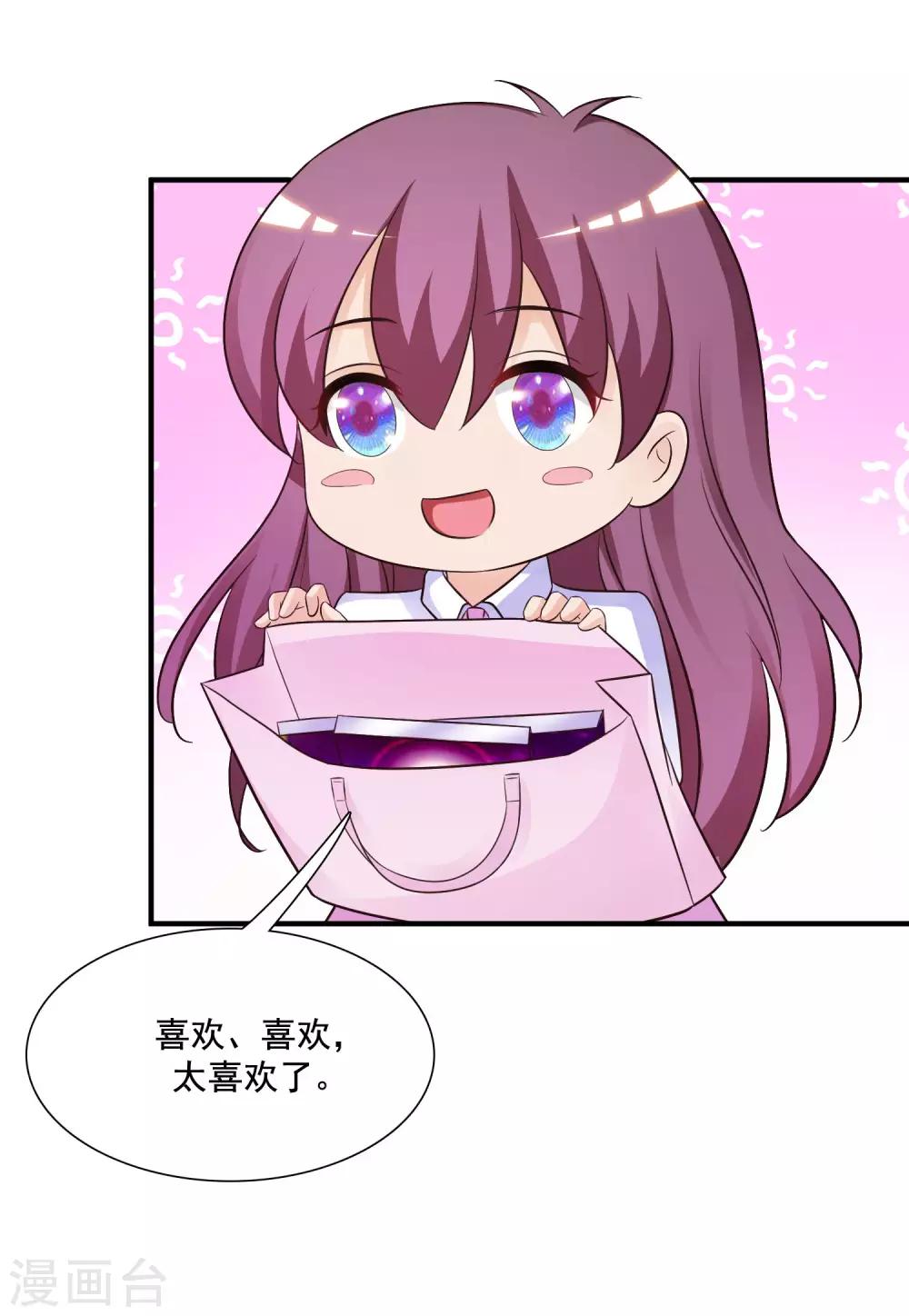 《最强桃花运》漫画最新章节第74话 这是一道送命题？？？免费下拉式在线观看章节第【10】张图片