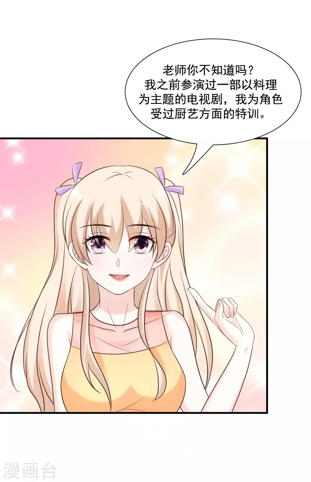 《最强桃花运》漫画最新章节第74话 这是一道送命题？？？免费下拉式在线观看章节第【20】张图片