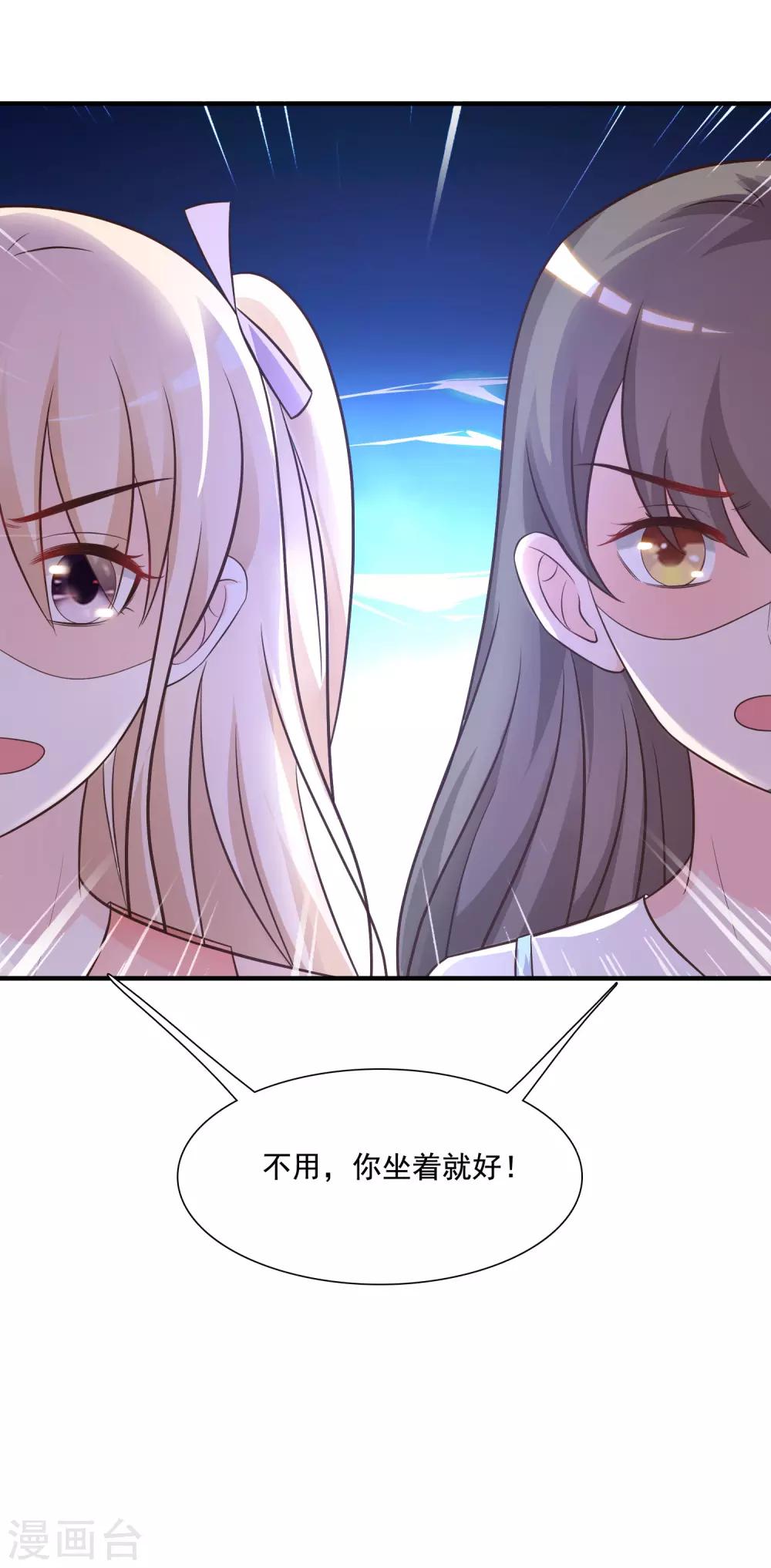 《最强桃花运》漫画最新章节第74话 这是一道送命题？？？免费下拉式在线观看章节第【25】张图片