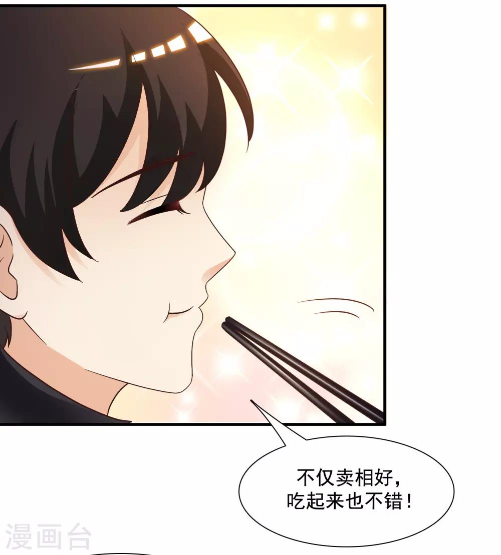 《最强桃花运》漫画最新章节第74话 这是一道送命题？？？免费下拉式在线观看章节第【30】张图片