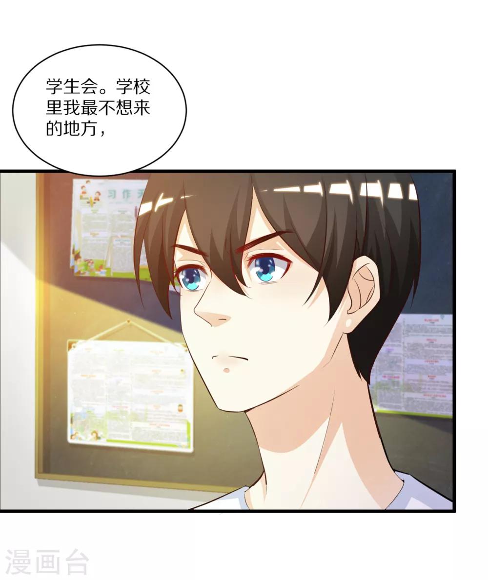 《最强桃花运》漫画最新章节第8话 你说赶巧不赶巧？？？免费下拉式在线观看章节第【3】张图片