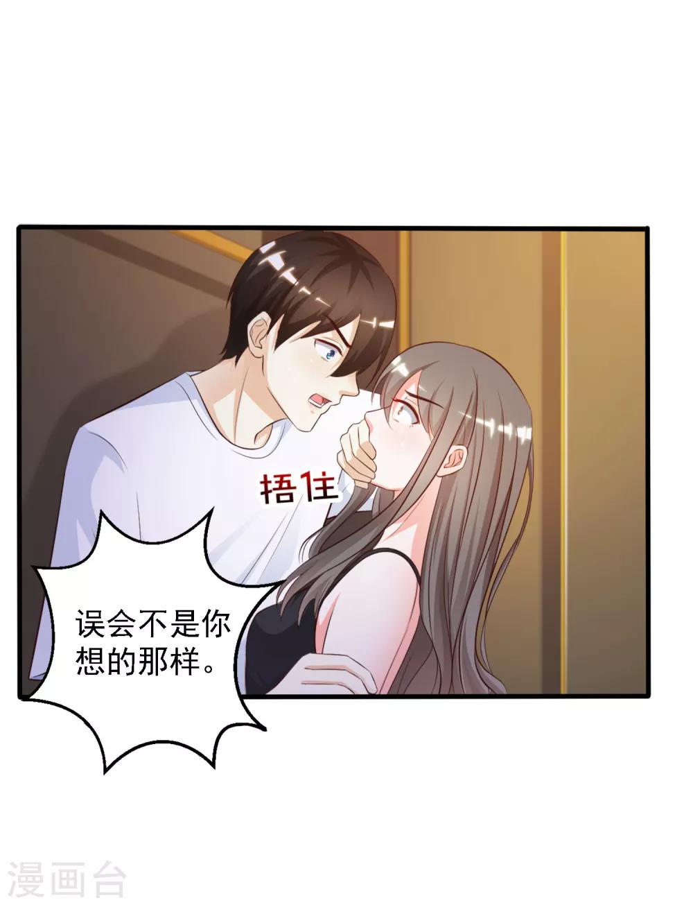 《最强桃花运》漫画最新章节第8话 你说赶巧不赶巧？？？免费下拉式在线观看章节第【33】张图片