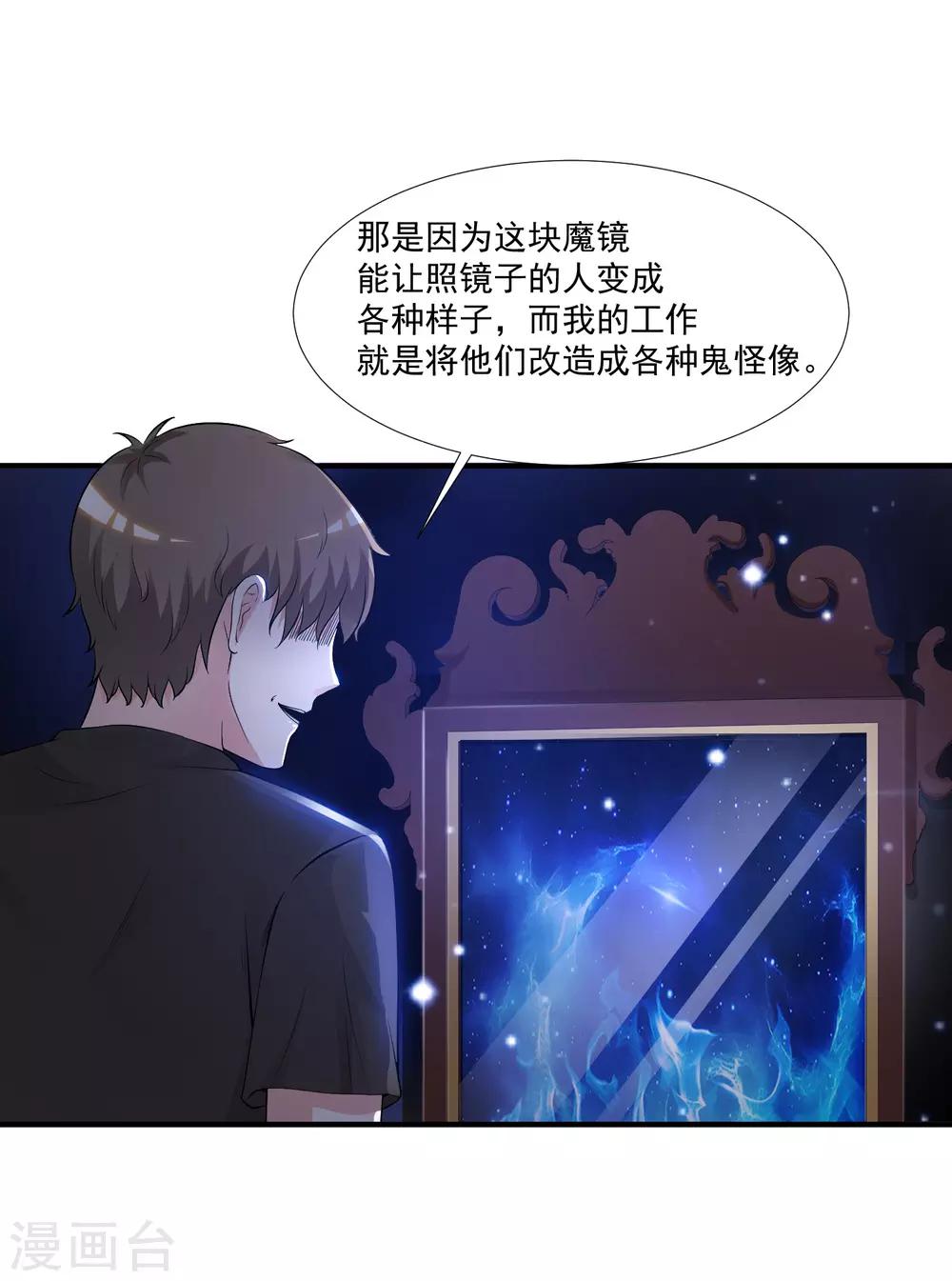 《最强桃花运》漫画最新章节第77话 全员变身？？？免费下拉式在线观看章节第【15】张图片