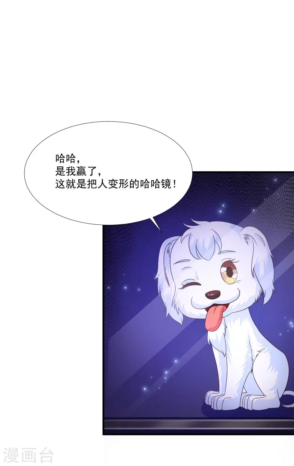 《最强桃花运》漫画最新章节第77话 全员变身？？？免费下拉式在线观看章节第【5】张图片