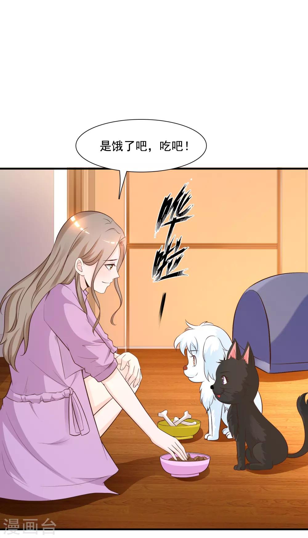 《最强桃花运》漫画最新章节第78话 姐姐给你脱衣服？？？免费下拉式在线观看章节第【22】张图片