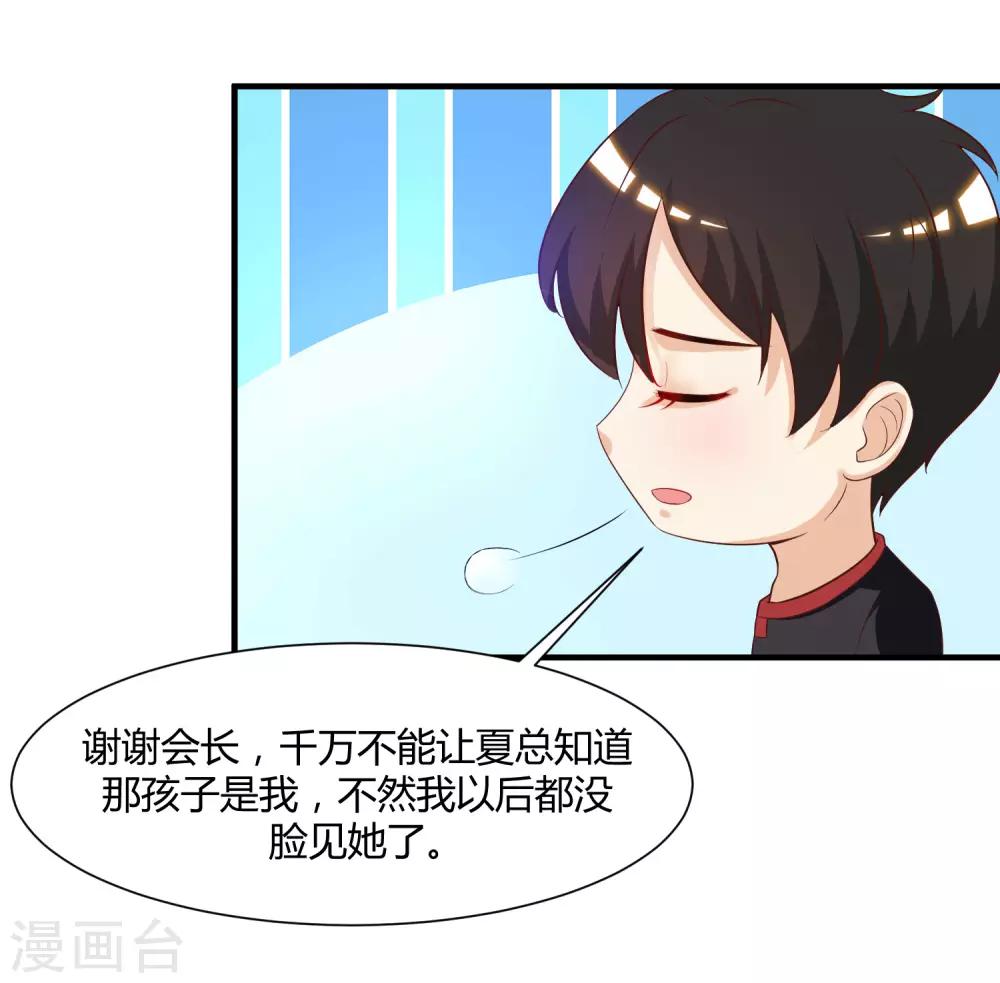 《最强桃花运》漫画最新章节第81话 我怎么这么色？？？免费下拉式在线观看章节第【38】张图片