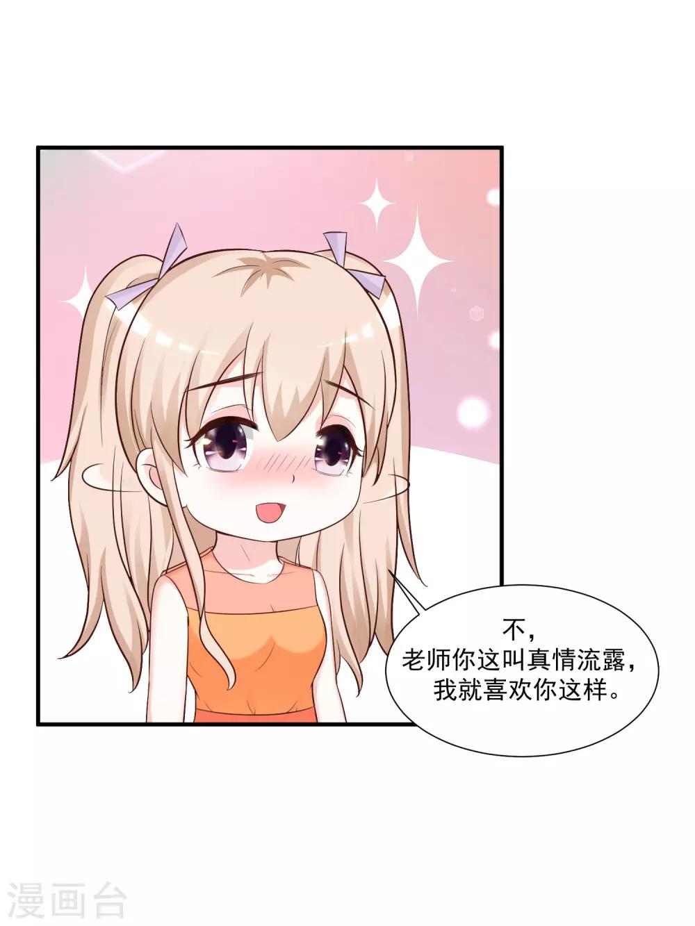 《最强桃花运》漫画最新章节第82话 你为什么爱她不爱我？？？免费下拉式在线观看章节第【13】张图片