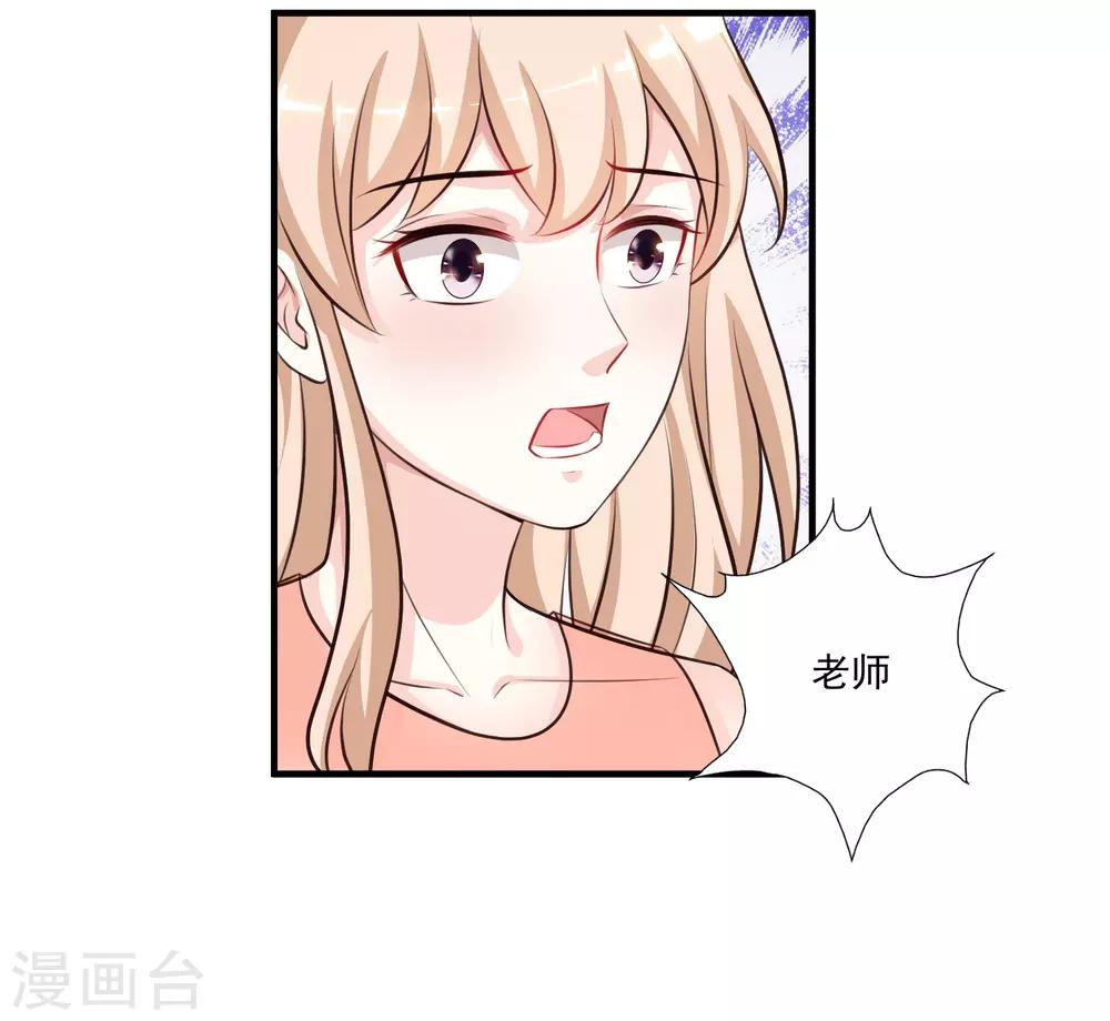 《最强桃花运》漫画最新章节第84话 神秘人和领域力量？？？免费下拉式在线观看章节第【7】张图片