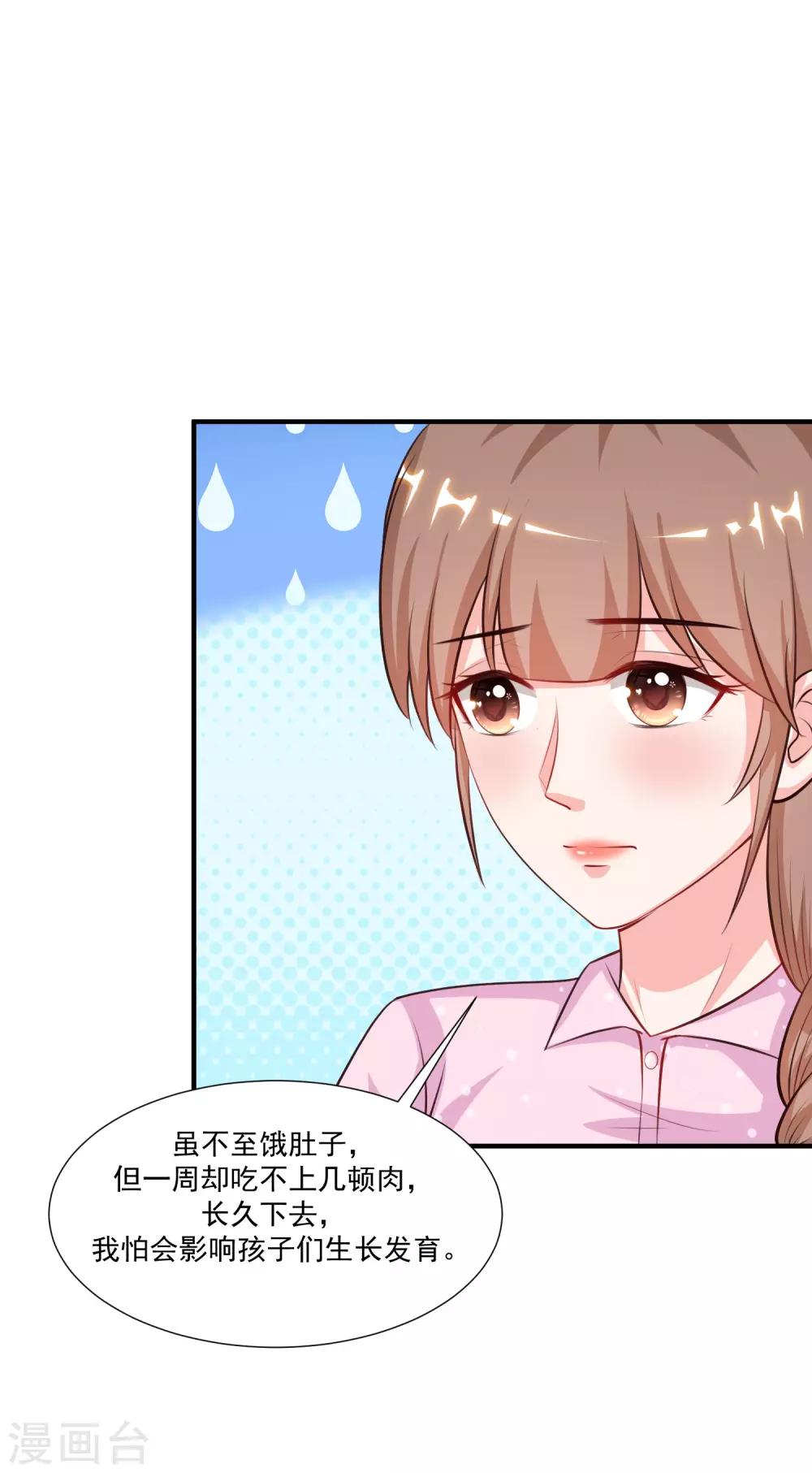 《最强桃花运》漫画最新章节第90话 为美女出头？？？免费下拉式在线观看章节第【22】张图片