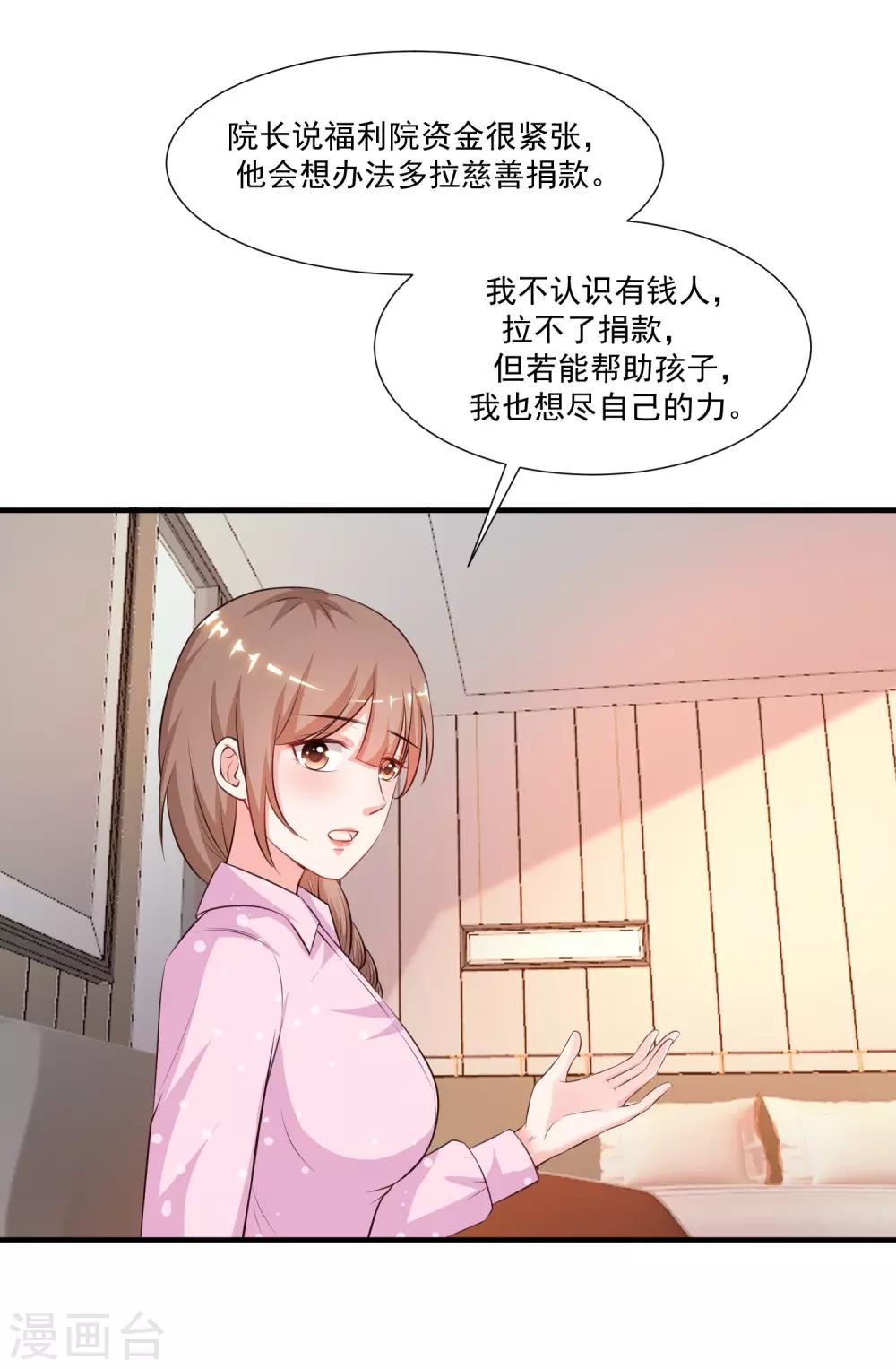 《最强桃花运》漫画最新章节第90话 为美女出头？？？免费下拉式在线观看章节第【24】张图片