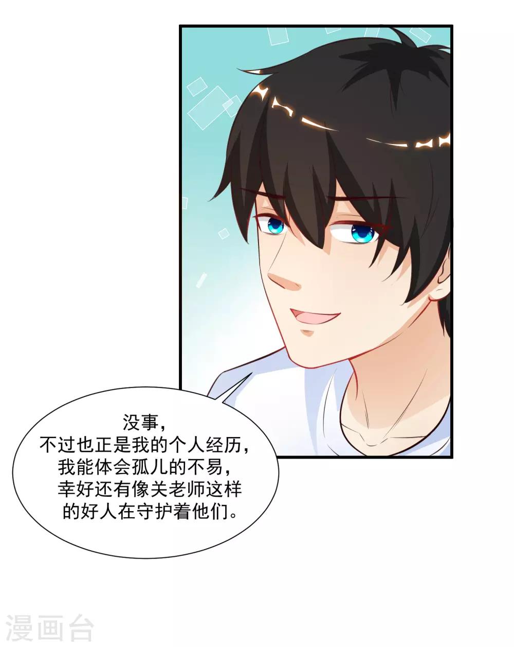 《最强桃花运》漫画最新章节第91话 大半夜爬我窗？？？免费下拉式在线观看章节第【11】张图片