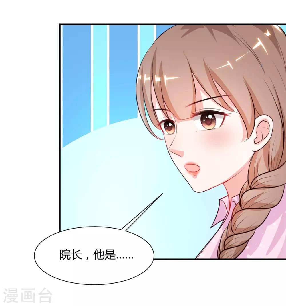 《最强桃花运》漫画最新章节第91话 大半夜爬我窗？？？免费下拉式在线观看章节第【25】张图片