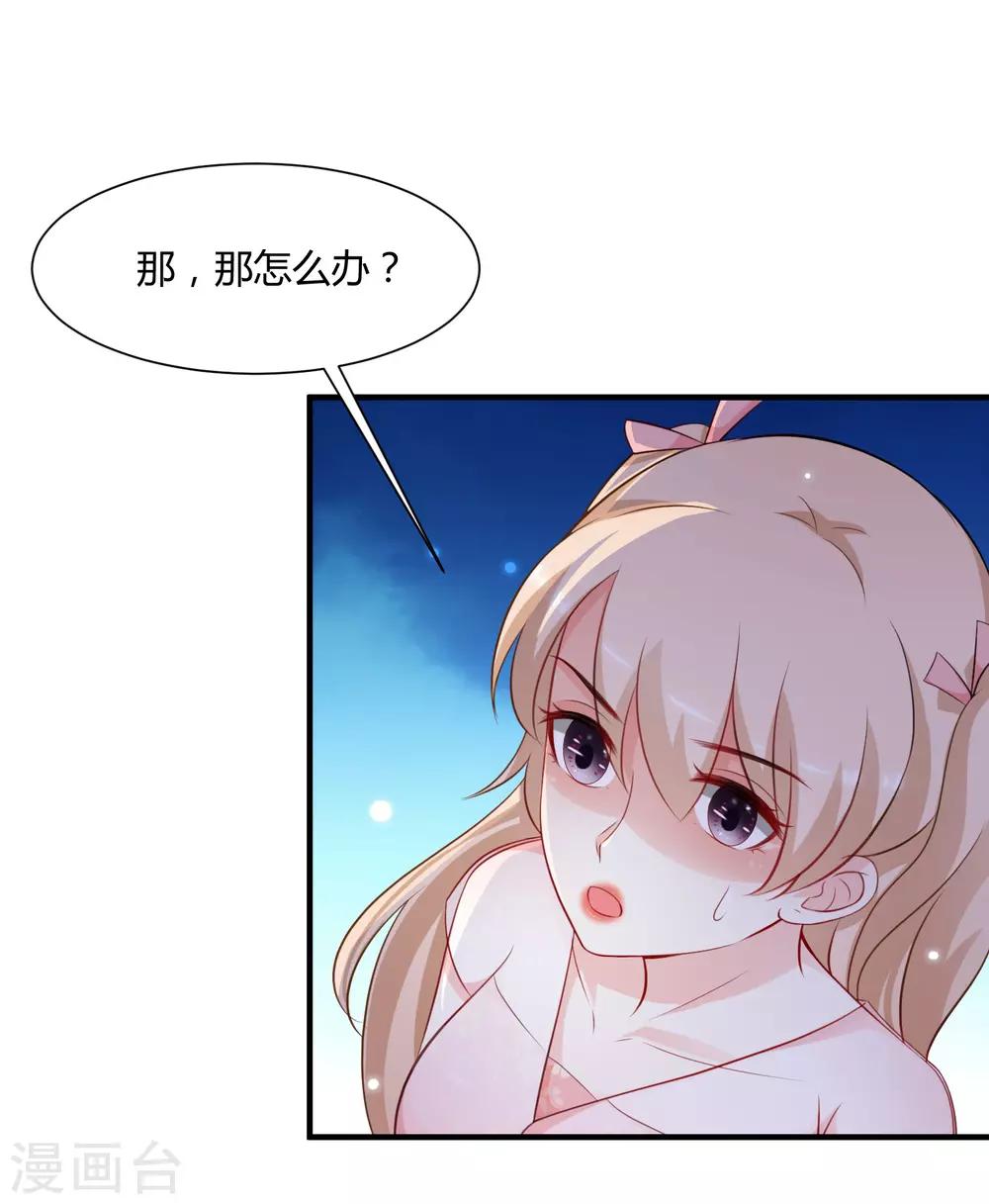 《最强桃花运》漫画最新章节第92话 给美女灭火？？？免费下拉式在线观看章节第【24】张图片