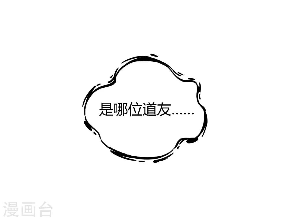 【最强仙界朋友圈】漫画-（预告）章节漫画下拉式图片-9.jpg