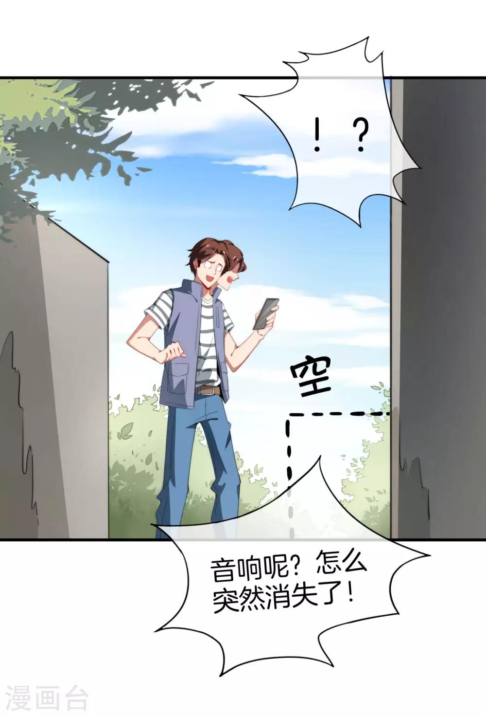 《最强仙界朋友圈》漫画最新章节第1话 请让我变成有钱人免费下拉式在线观看章节第【49】张图片