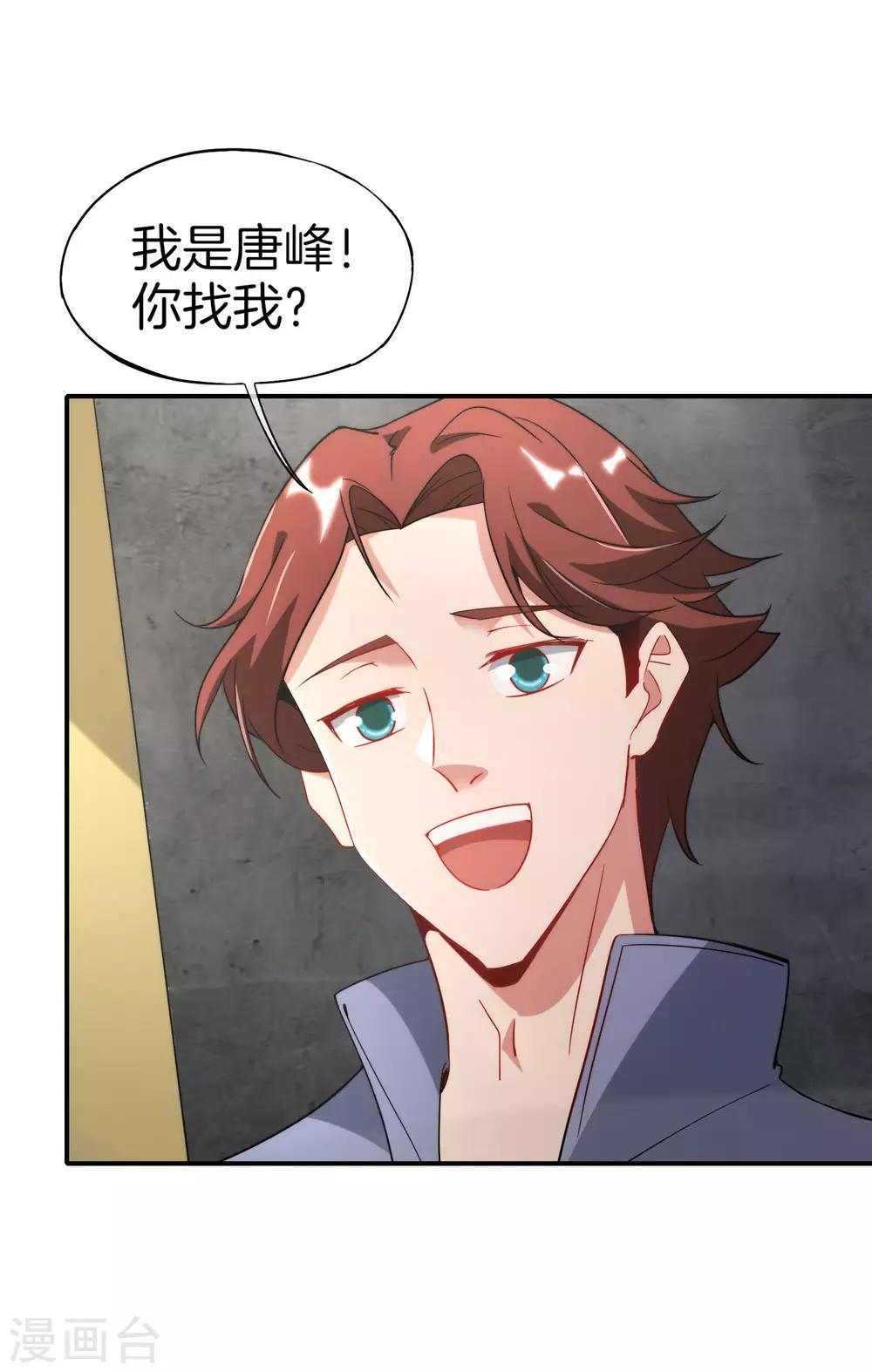 《最强仙界朋友圈》漫画最新章节第10话 妹子主动投怀送抱？！免费下拉式在线观看章节第【24】张图片