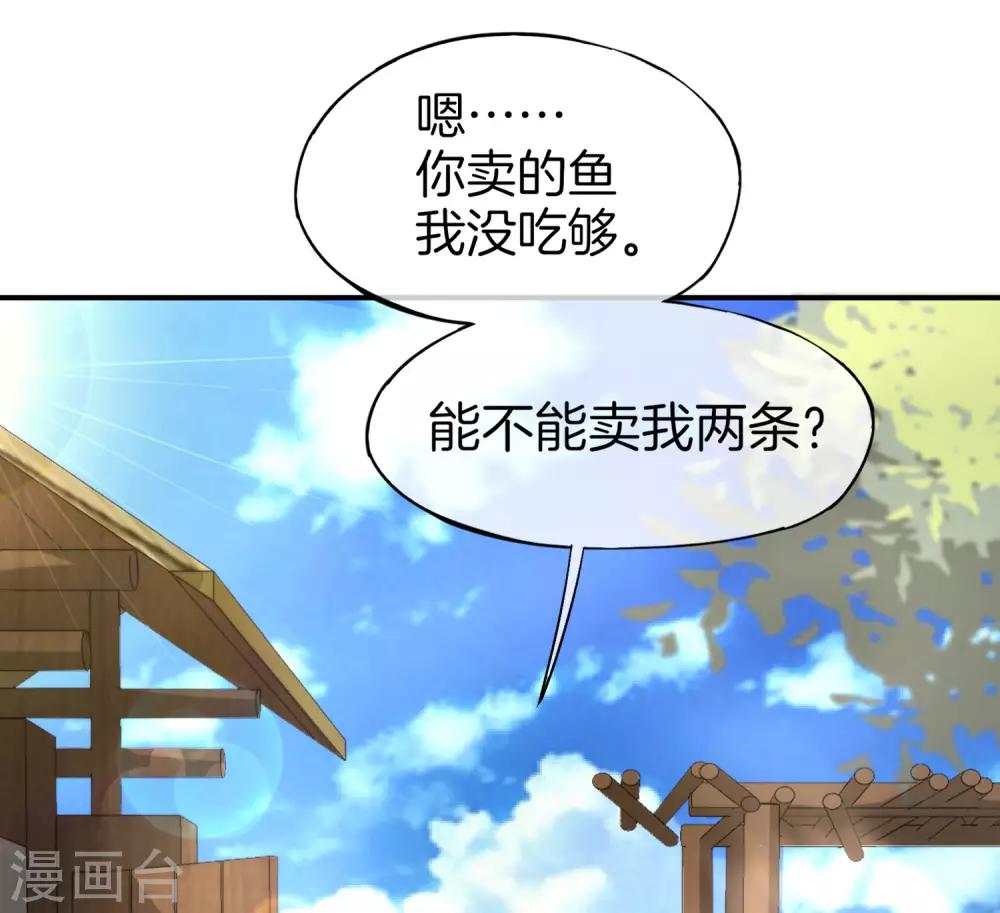 《最强仙界朋友圈》漫画最新章节第10话 妹子主动投怀送抱？！免费下拉式在线观看章节第【29】张图片