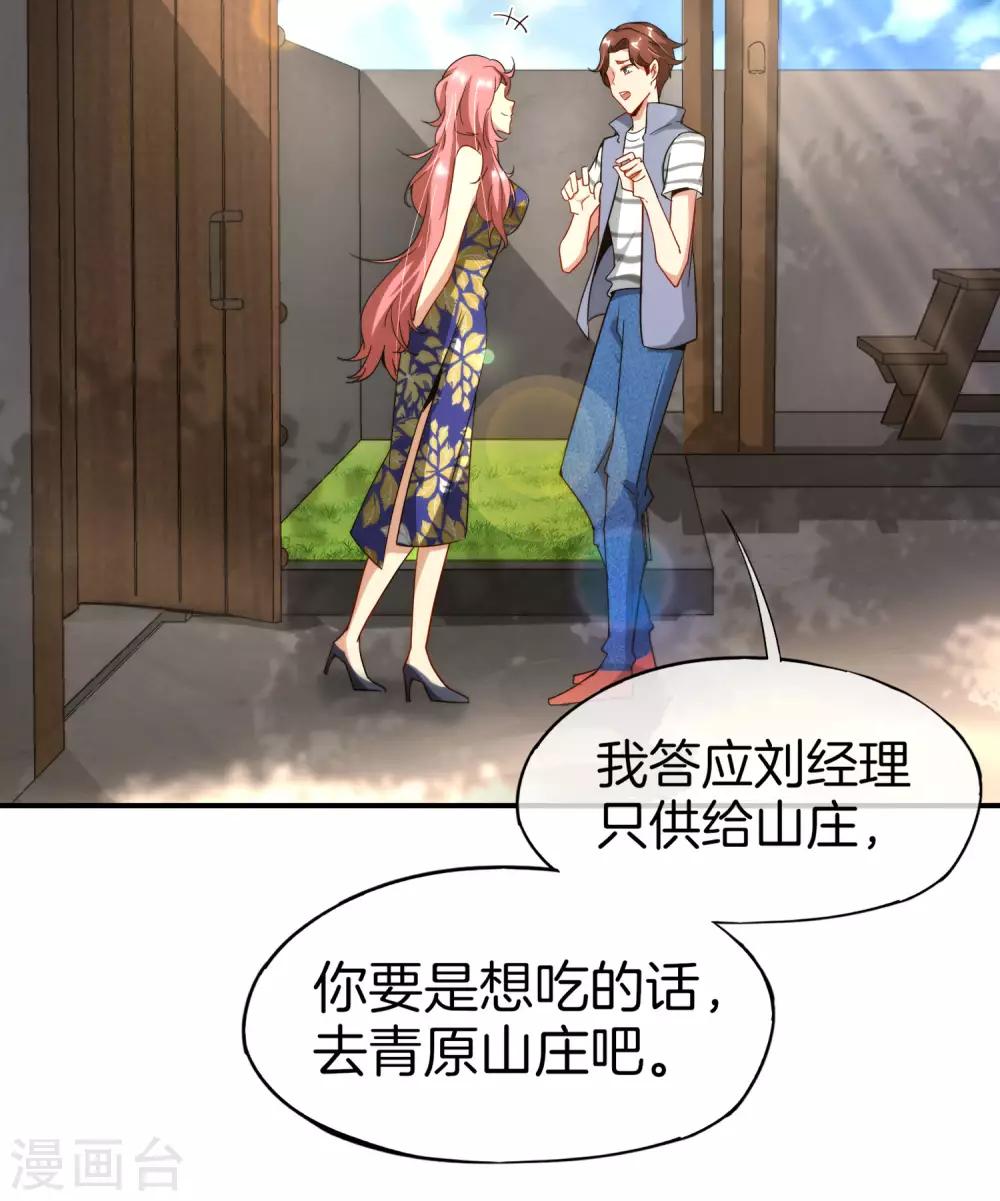 《最强仙界朋友圈》漫画最新章节第10话 妹子主动投怀送抱？！免费下拉式在线观看章节第【30】张图片