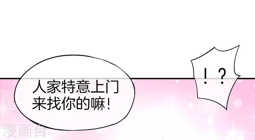 《最强仙界朋友圈》漫画最新章节第10话 妹子主动投怀送抱？！免费下拉式在线观看章节第【31】张图片