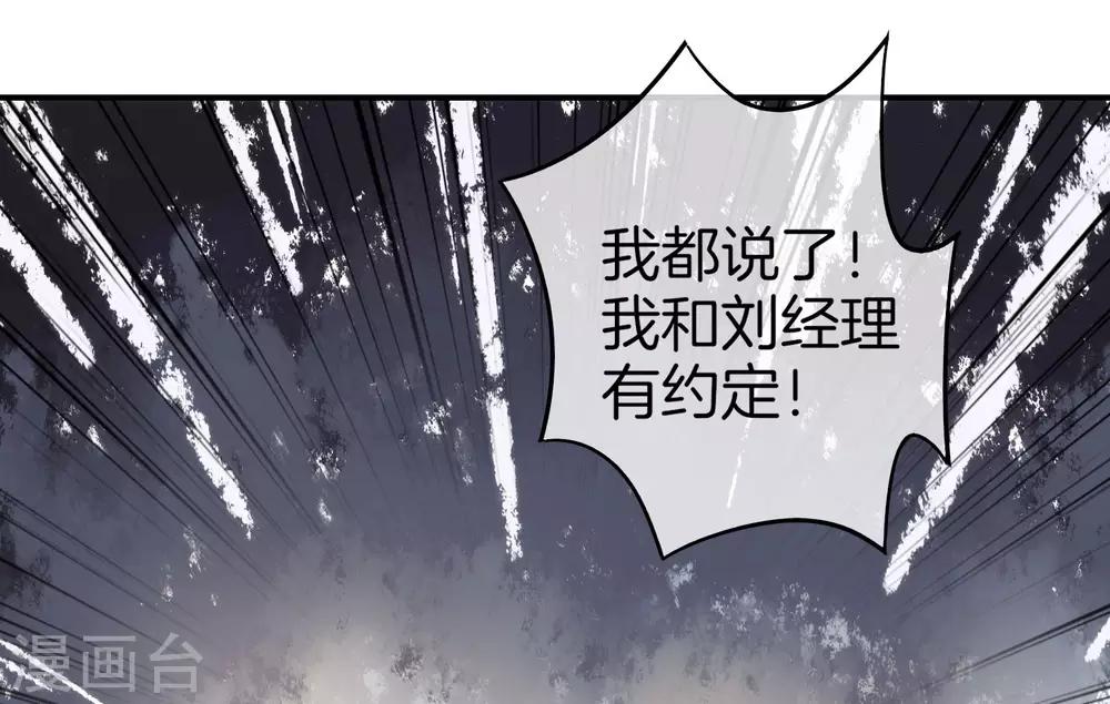 《最强仙界朋友圈》漫画最新章节第10话 妹子主动投怀送抱？！免费下拉式在线观看章节第【35】张图片