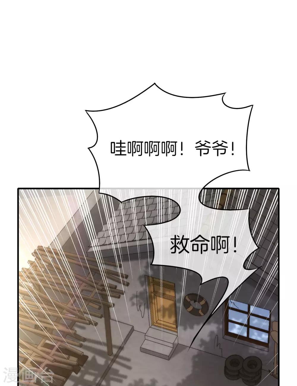 《最强仙界朋友圈》漫画最新章节第10话 妹子主动投怀送抱？！免费下拉式在线观看章节第【41】张图片