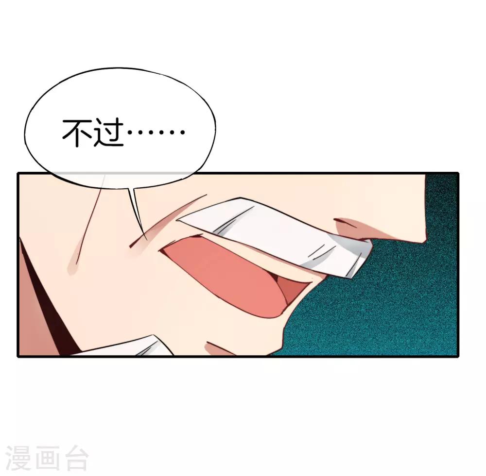 《最强仙界朋友圈》漫画最新章节第10话 妹子主动投怀送抱？！免费下拉式在线观看章节第【51】张图片