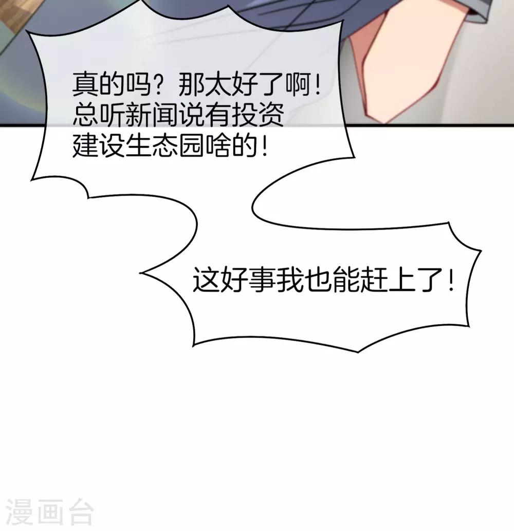 《最强仙界朋友圈》漫画最新章节第10话 妹子主动投怀送抱？！免费下拉式在线观看章节第【56】张图片