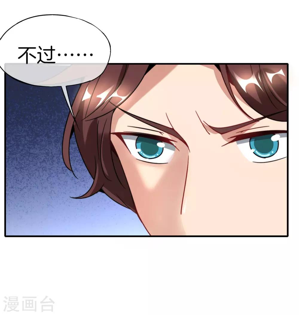 《最强仙界朋友圈》漫画最新章节第10话 妹子主动投怀送抱？！免费下拉式在线观看章节第【57】张图片