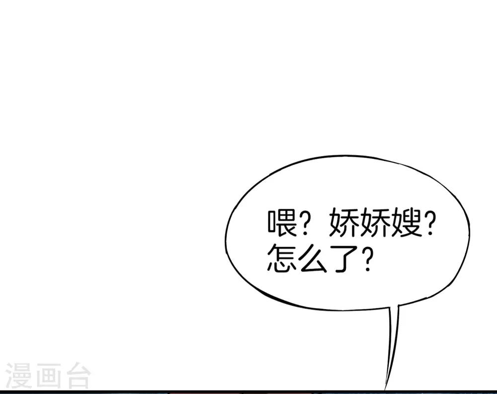 《最强仙界朋友圈》漫画最新章节第10话 妹子主动投怀送抱？！免费下拉式在线观看章节第【65】张图片