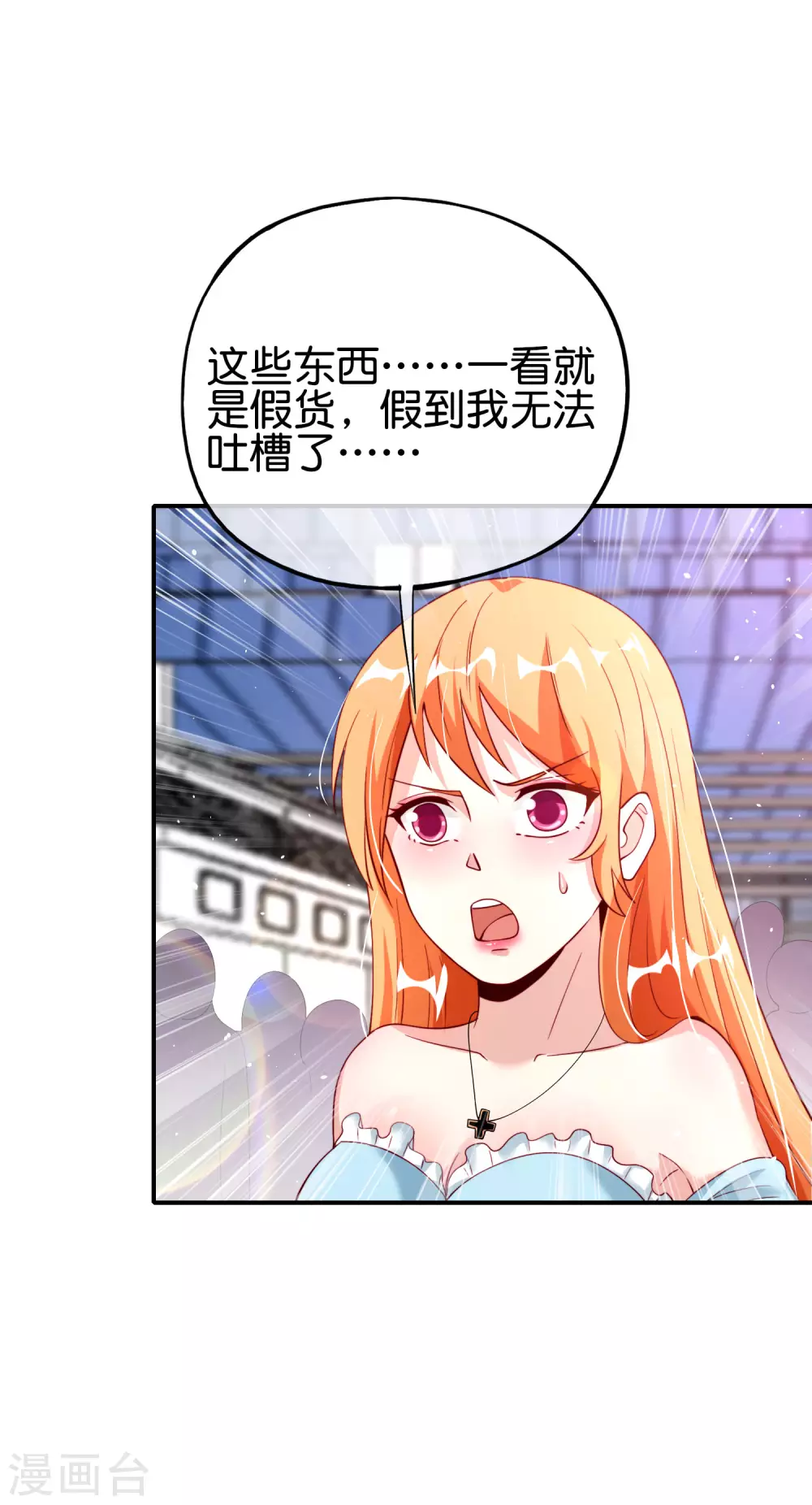 《最强仙界朋友圈》漫画最新章节第95话 这，就是最珍贵的玉石！免费下拉式在线观看章节第【26】张图片